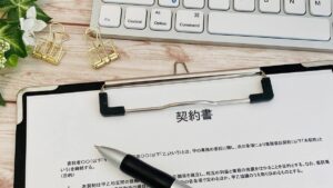 契約書とペン